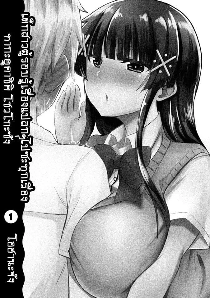 Hen na Chishiki ni Kuwashii Kanojo: Takayukashiki Souko-san - หน้า 1