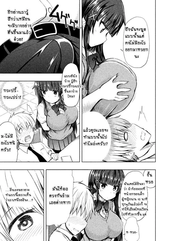 Hen na Chishiki ni Kuwashii Kanojo: Takayukashiki Souko-san - หน้า 6