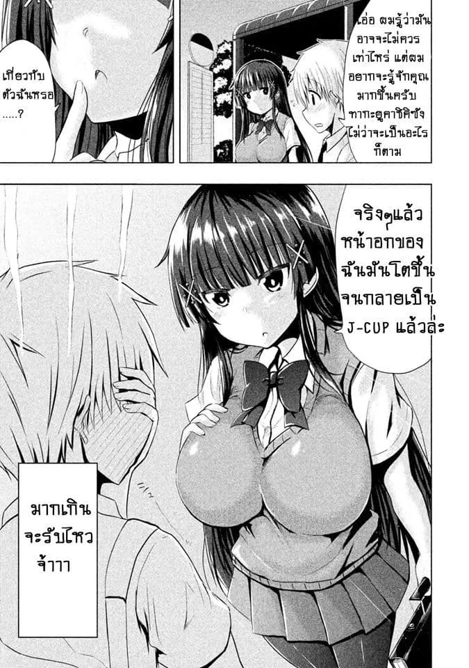 Hen na Chishiki ni Kuwashii Kanojo: Takayukashiki Souko-san - หน้า 8