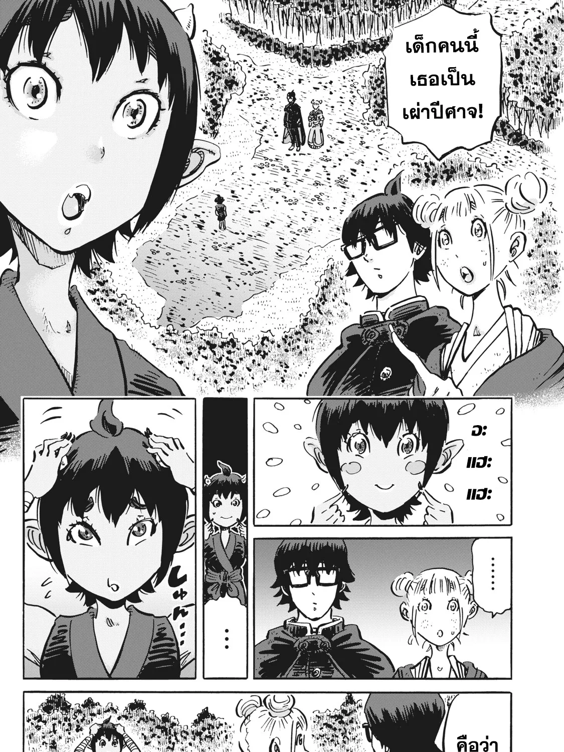 RakManga Comic online