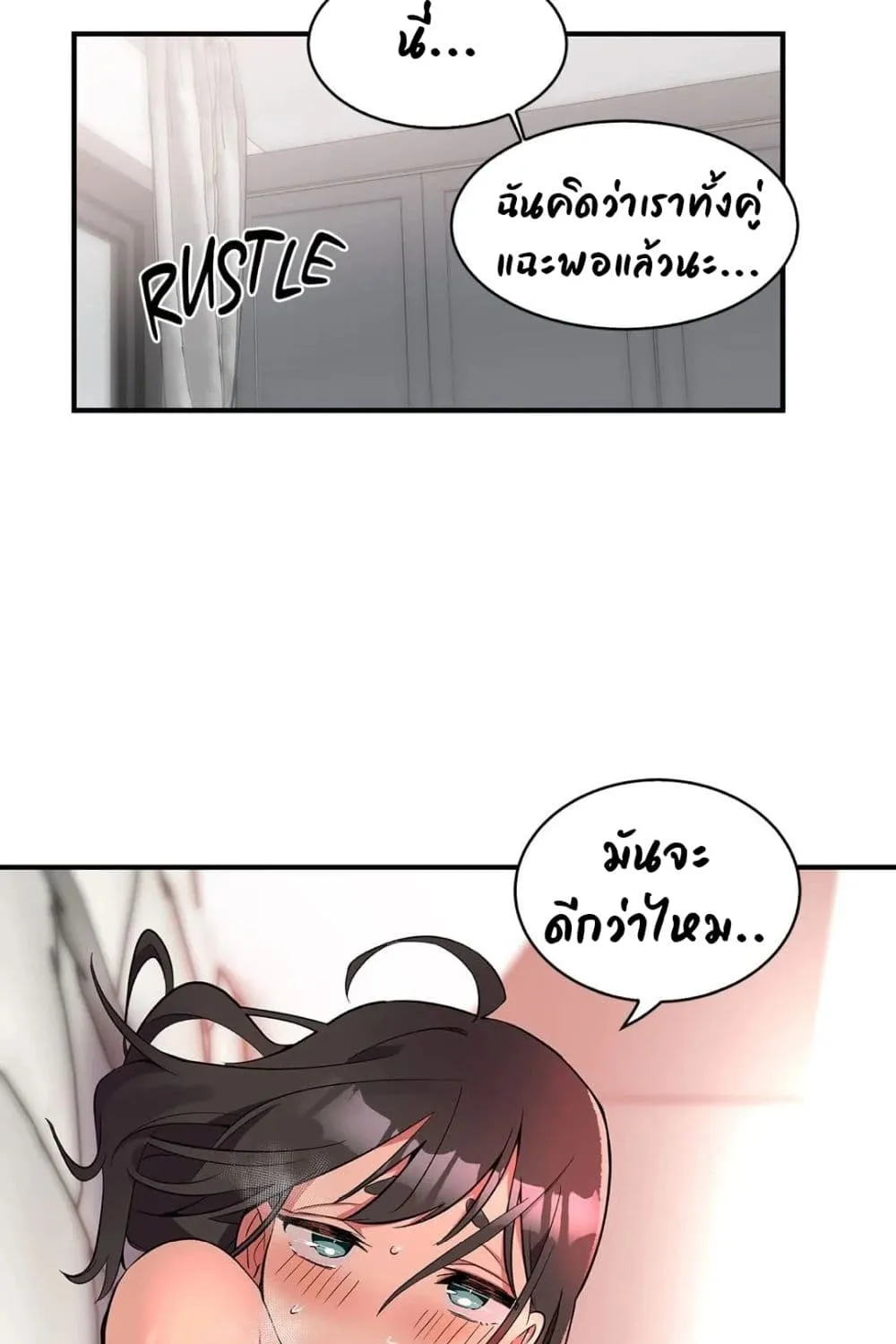 Her Nickname is… - หน้า 57