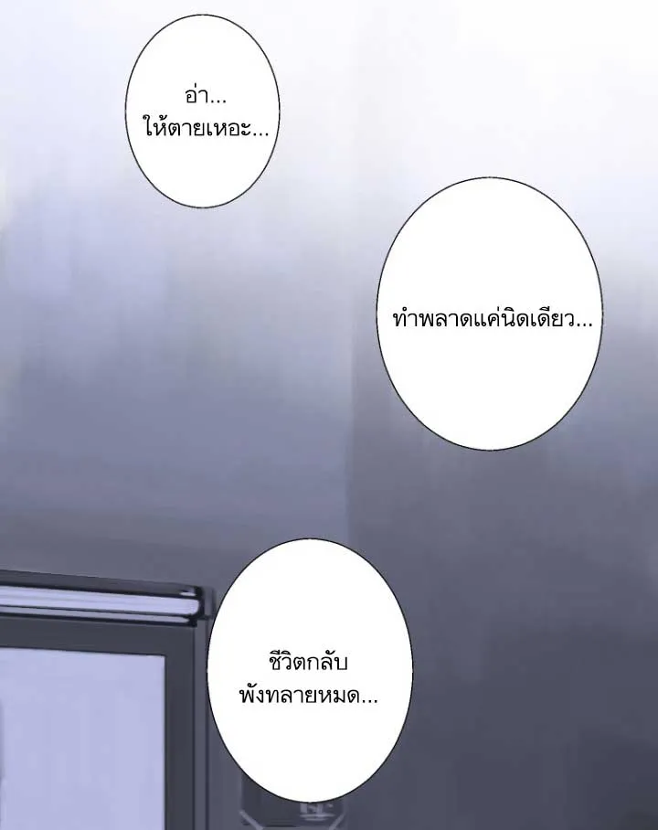 Her Summon - หน้า 11