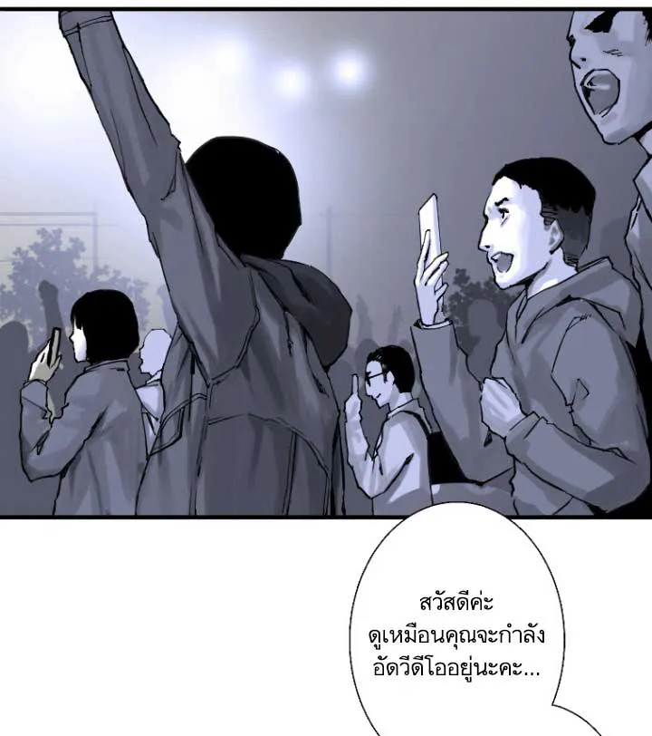 Her Summon - หน้า 2