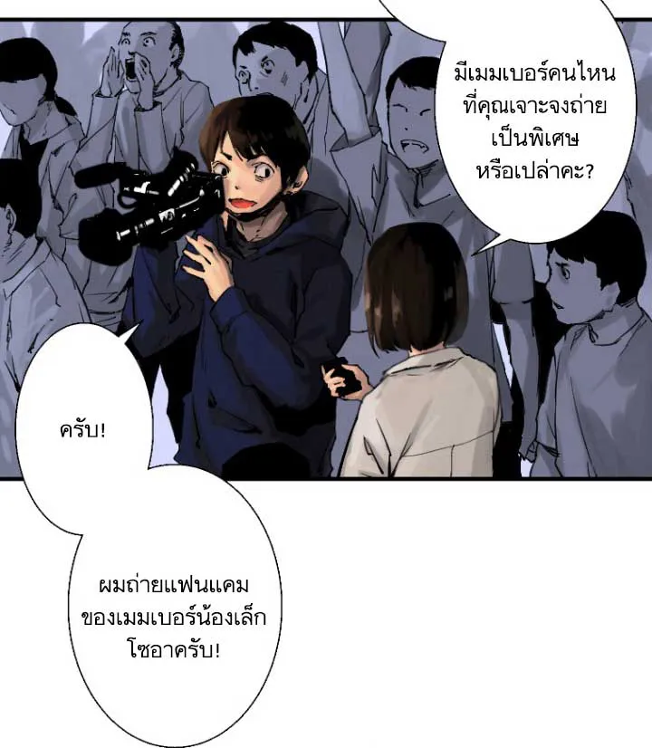 Her Summon - หน้า 3