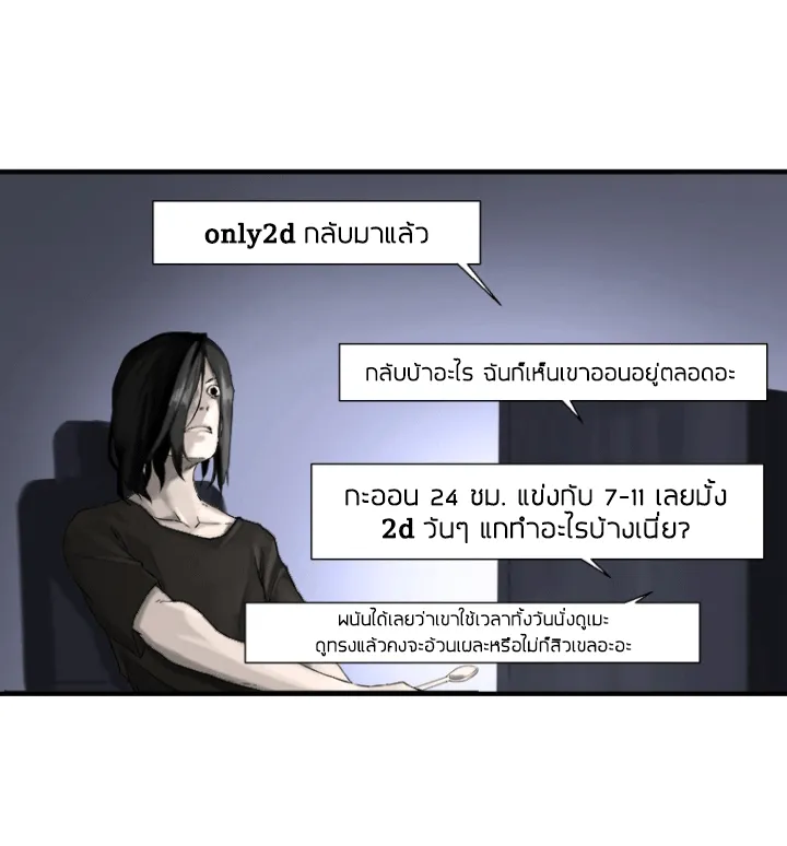 Her Summon - หน้า 35