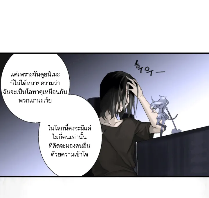 Her Summon - หน้า 37