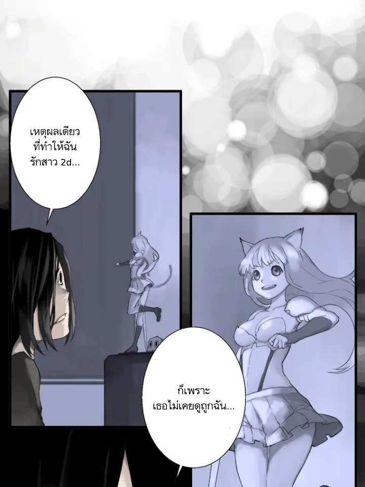 Her Summon - หน้า 38