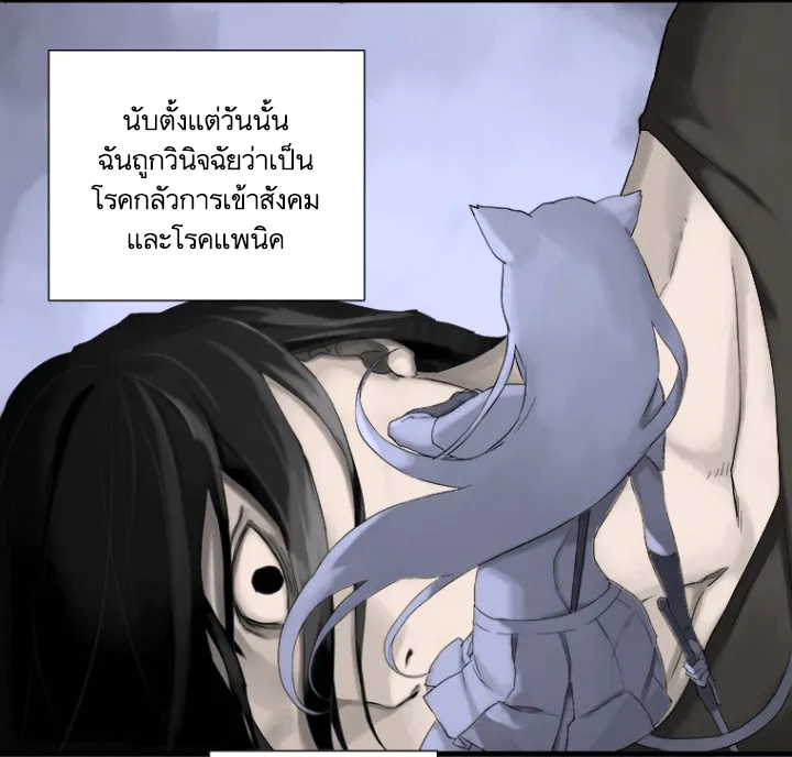 Her Summon - หน้า 40