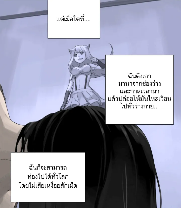 Her Summon - หน้า 41