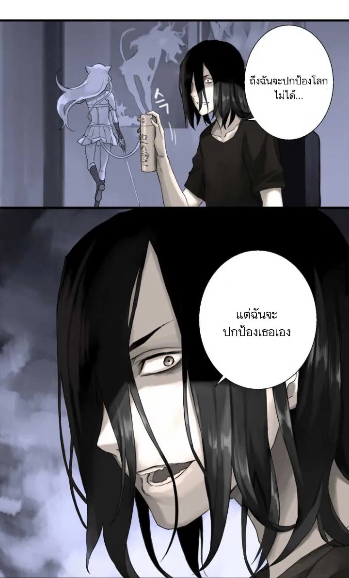 Her Summon - หน้า 45