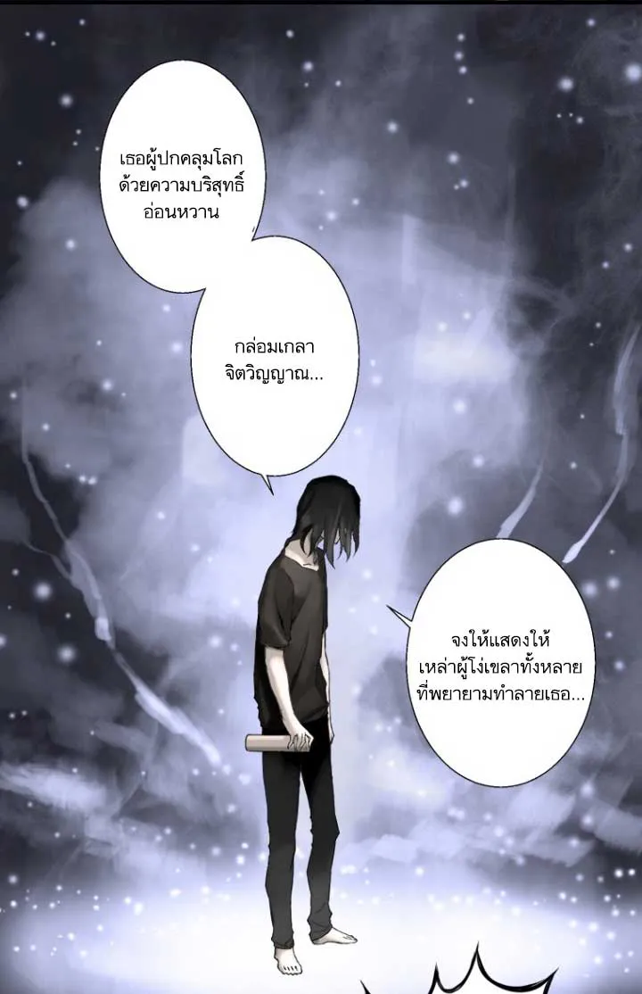 Her Summon - หน้า 46