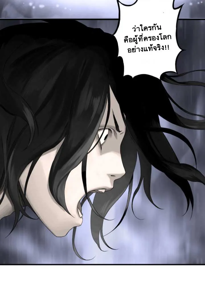 Her Summon - หน้า 47