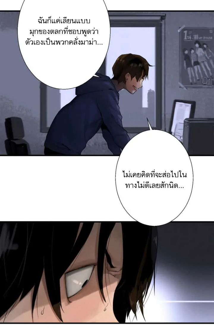 Her Summon - หน้า 9