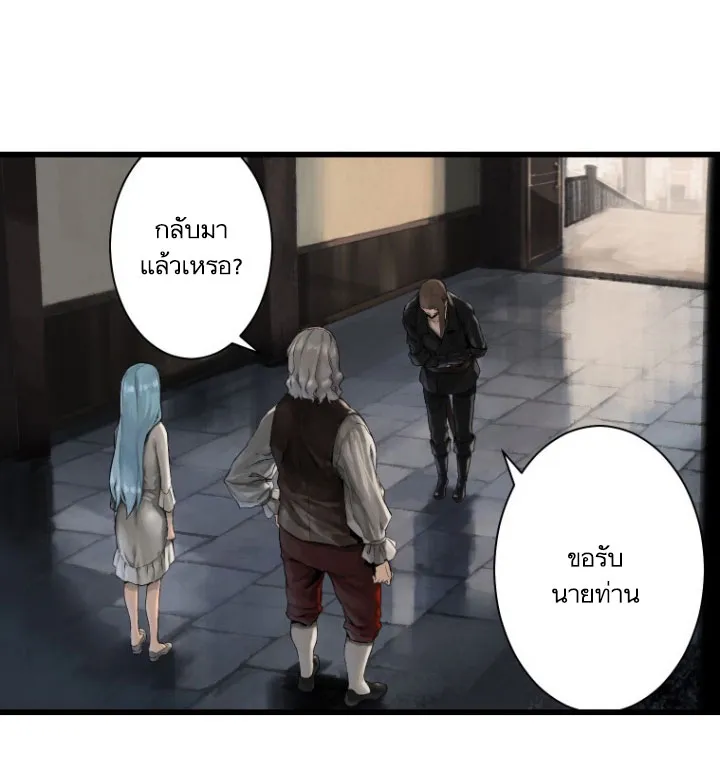 Her Summon - หน้า 1