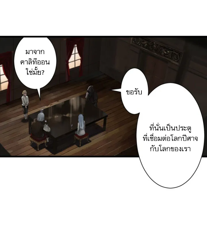 Her Summon - หน้า 10