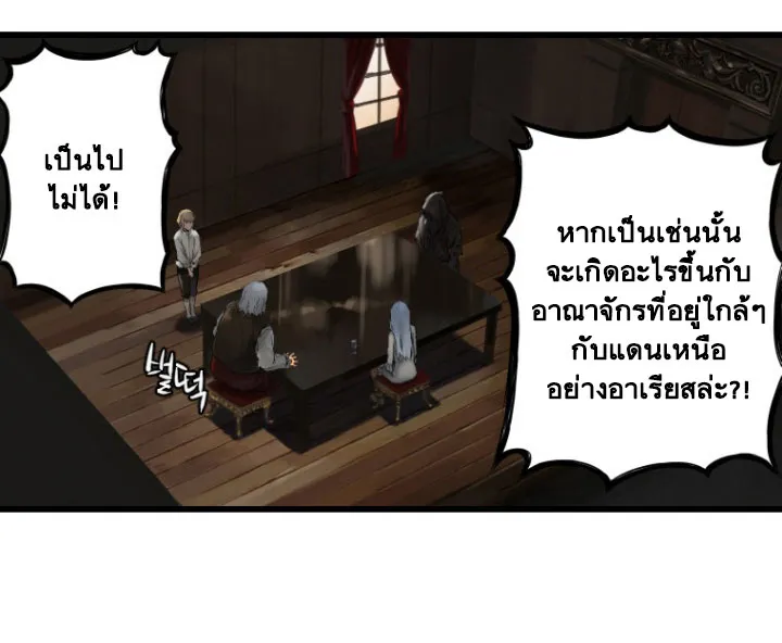 Her Summon - หน้า 14