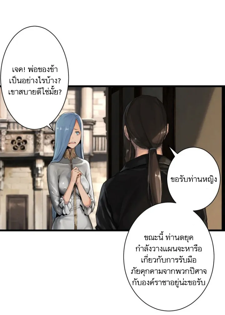 Her Summon - หน้า 2