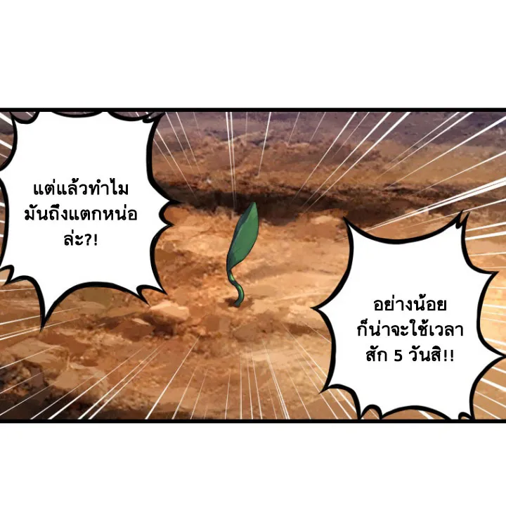 Her Summon - หน้า 27