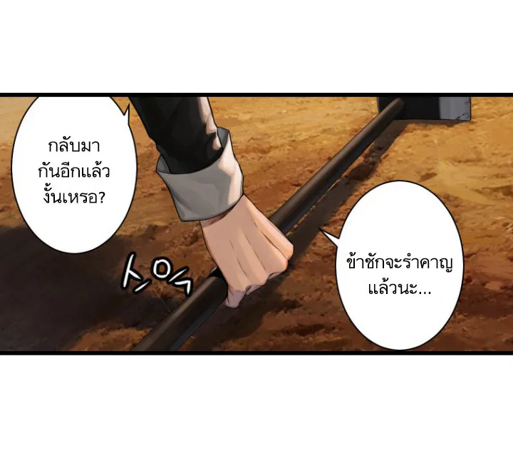 Her Summon - หน้า 31