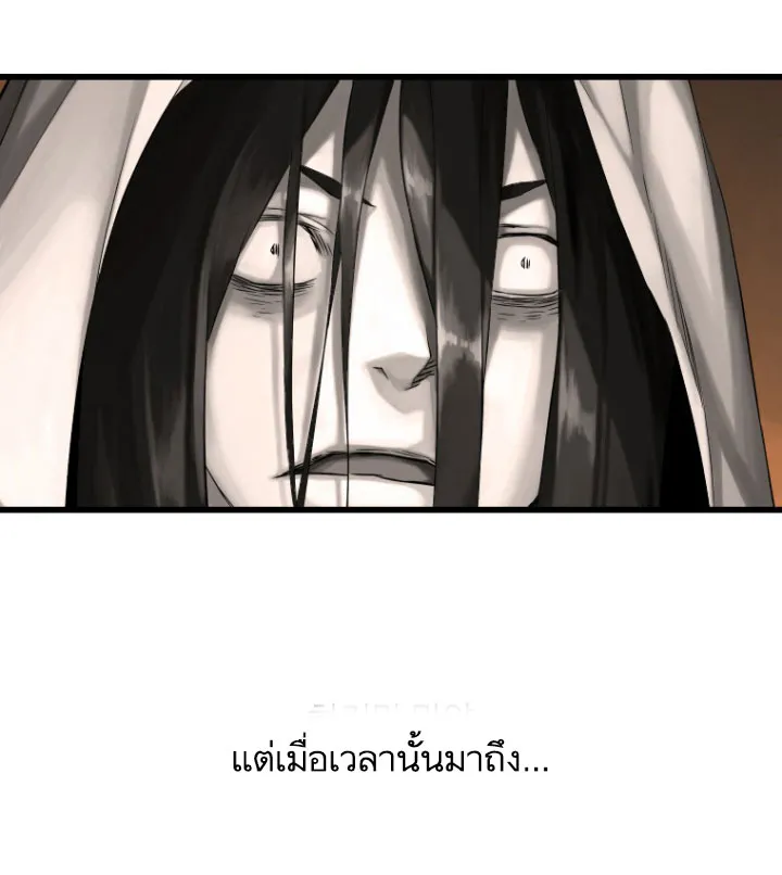 Her Summon - หน้า 44