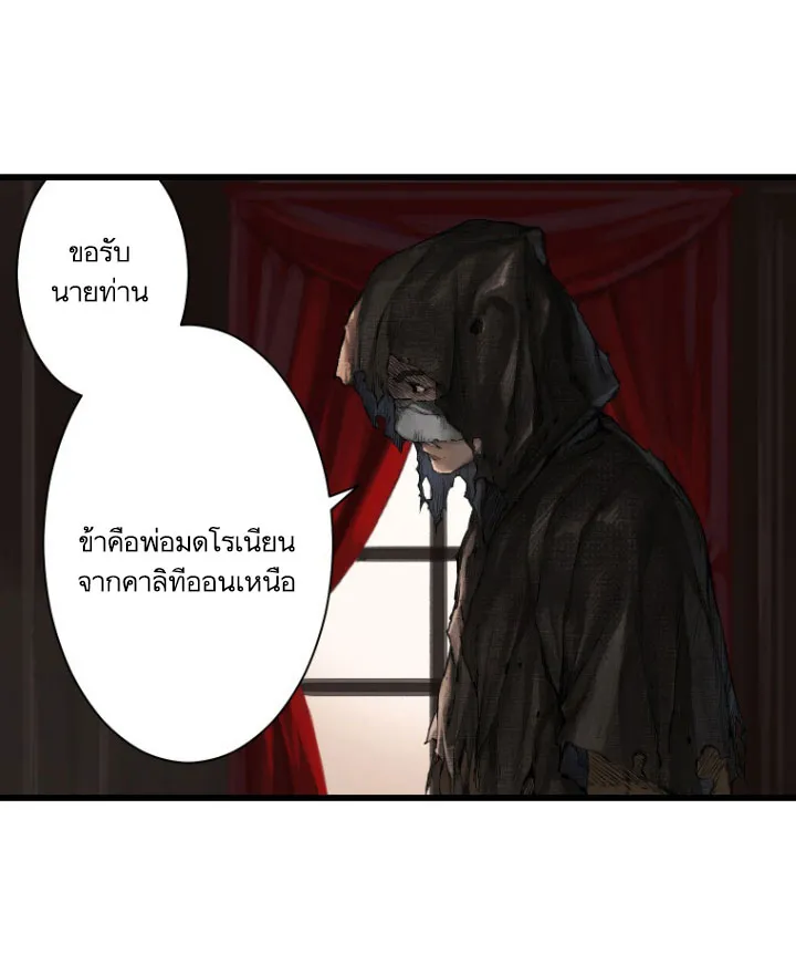 Her Summon - หน้า 7