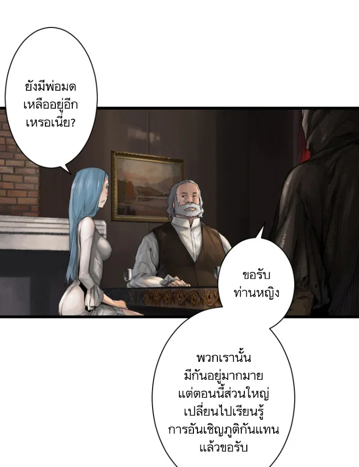 Her Summon - หน้า 8