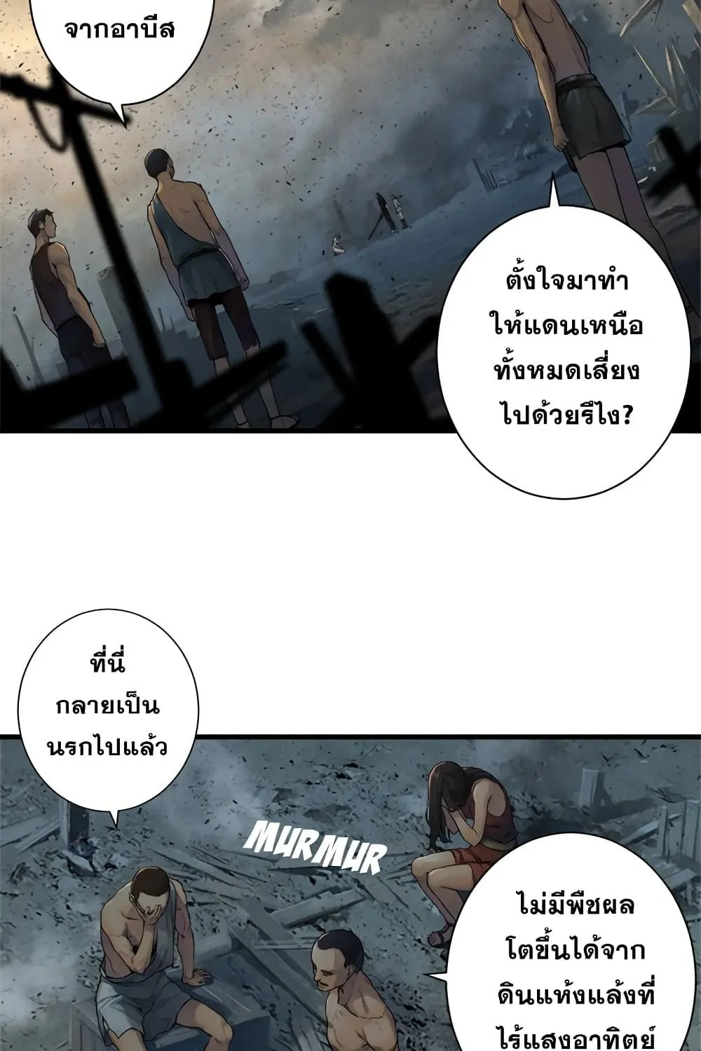 Her Summon - หน้า 1