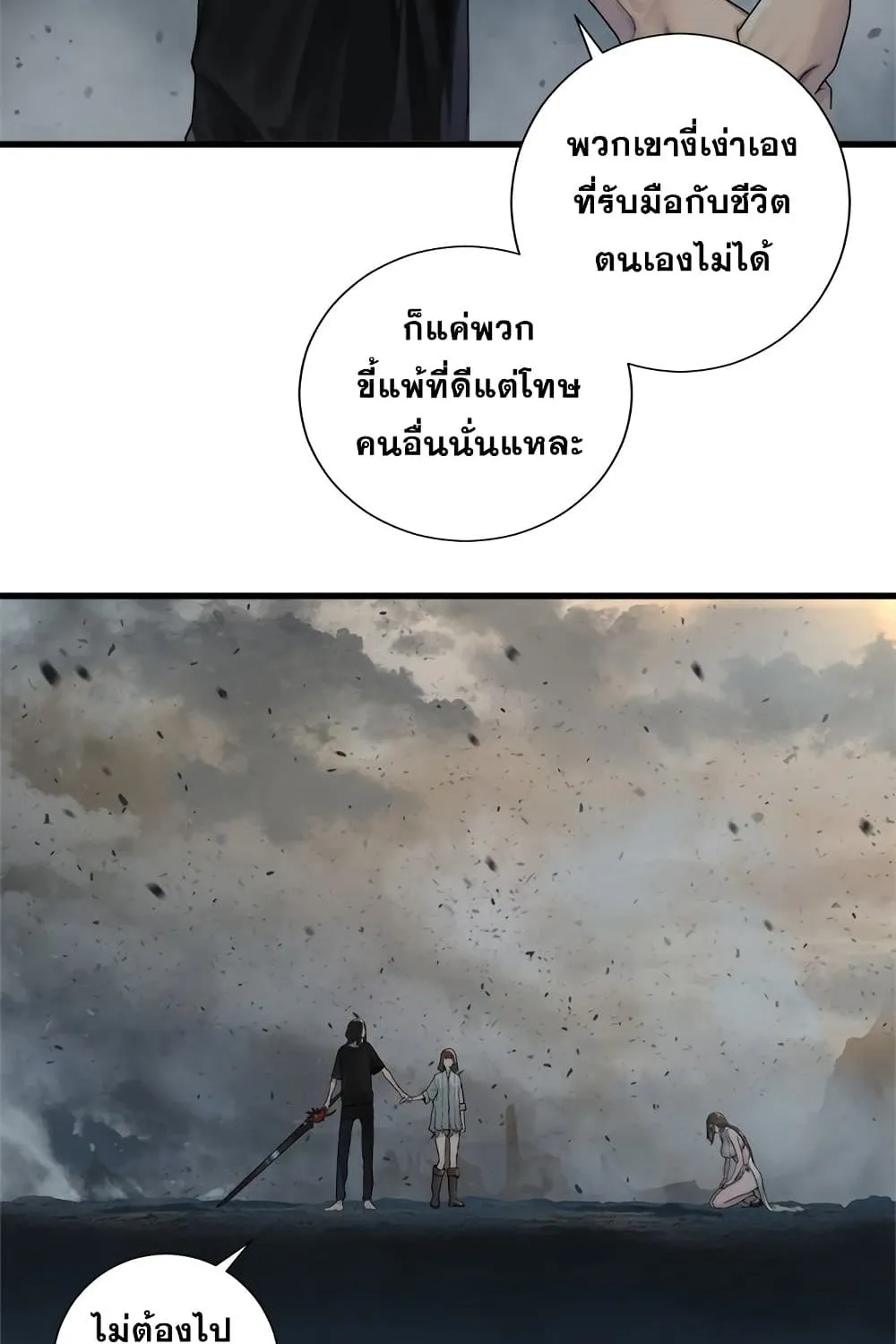 Her Summon - หน้า 13