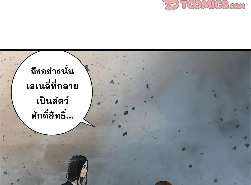 Her Summon - หน้า 15