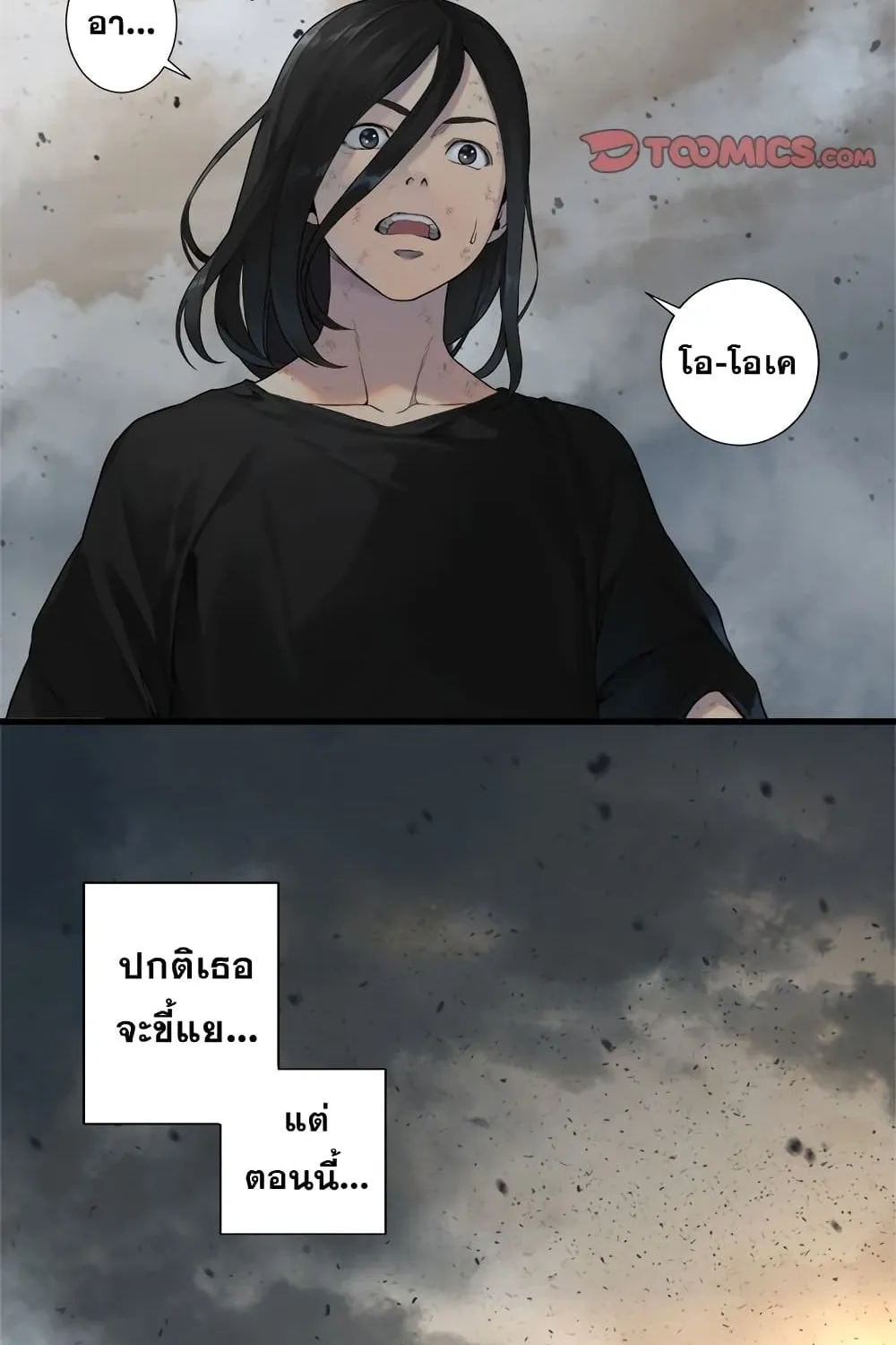 Her Summon - หน้า 18