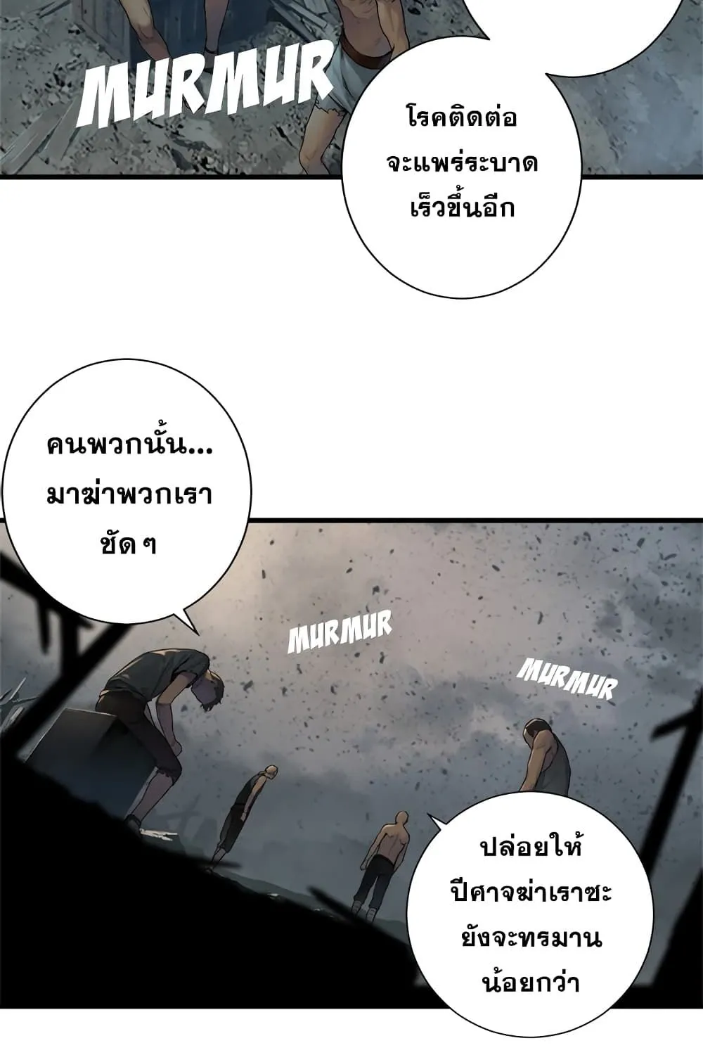 Her Summon - หน้า 2