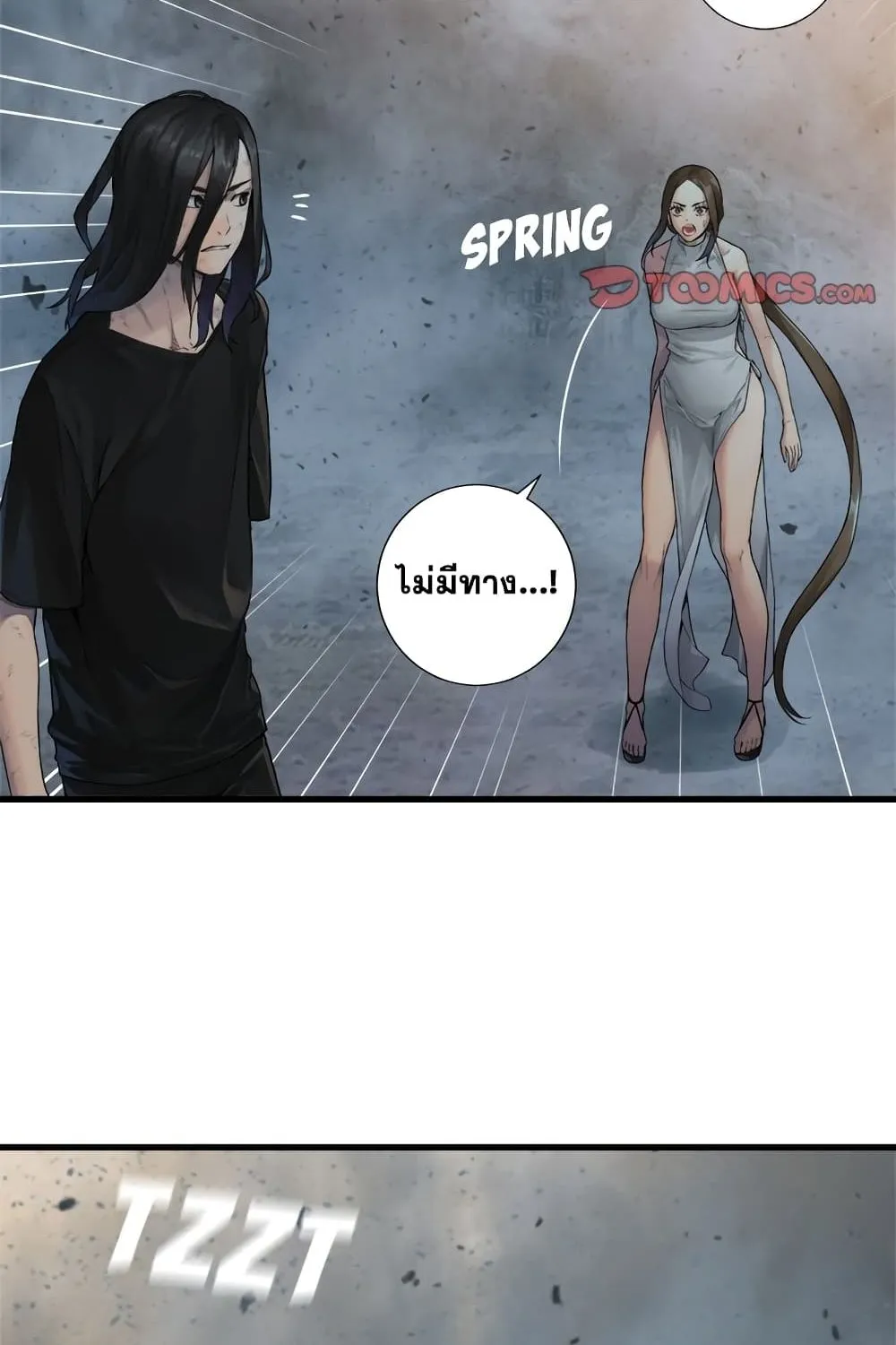 Her Summon - หน้า 21