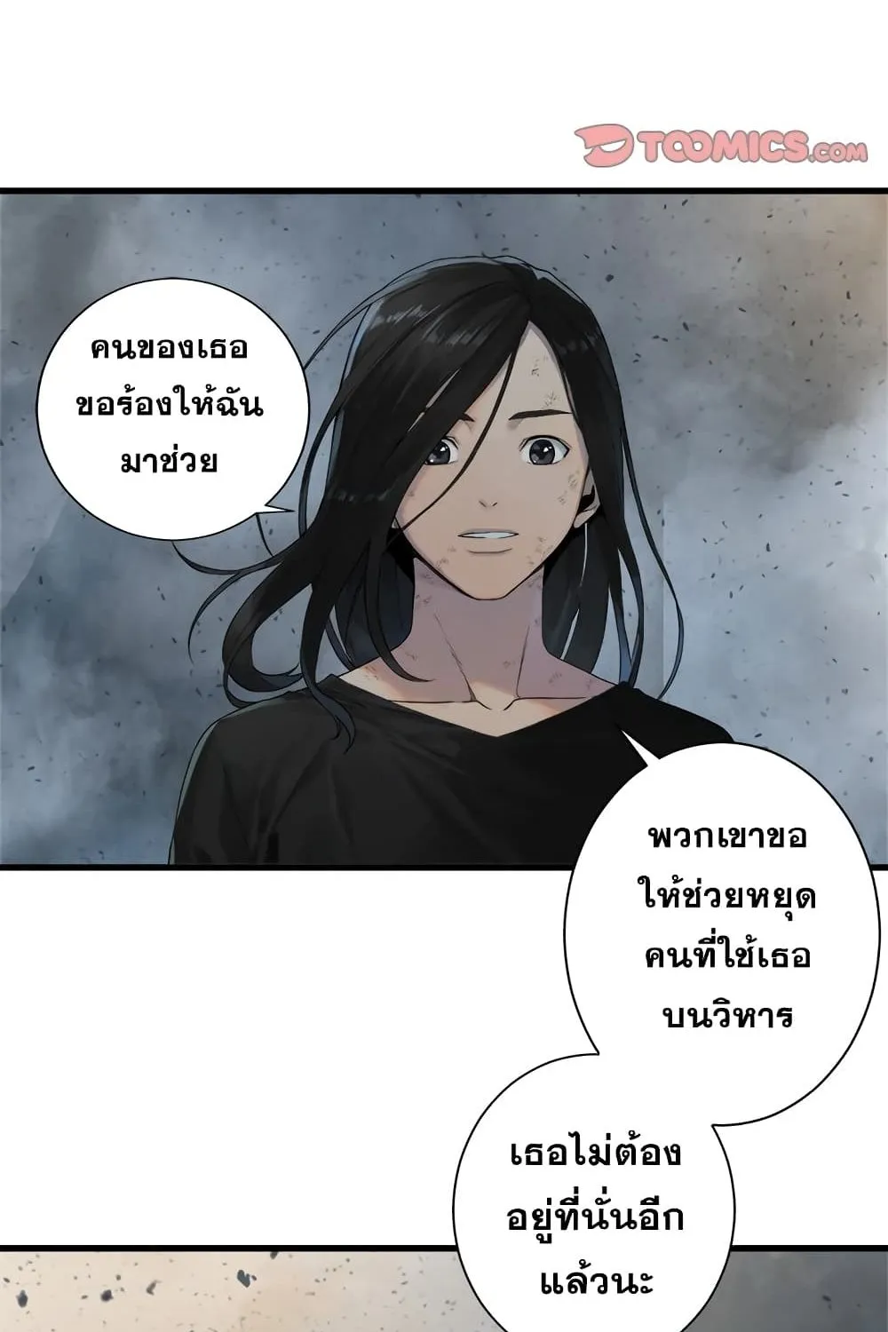 Her Summon - หน้า 33