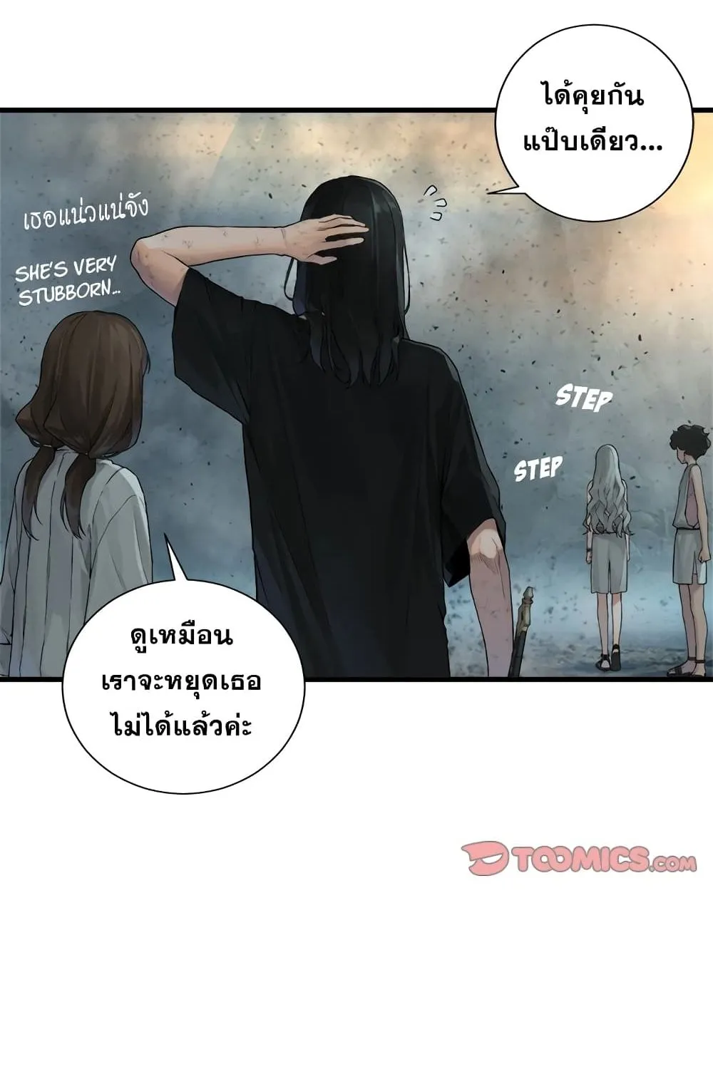 Her Summon - หน้า 38