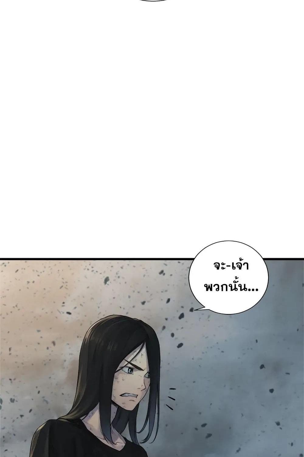 Her Summon - หน้า 4