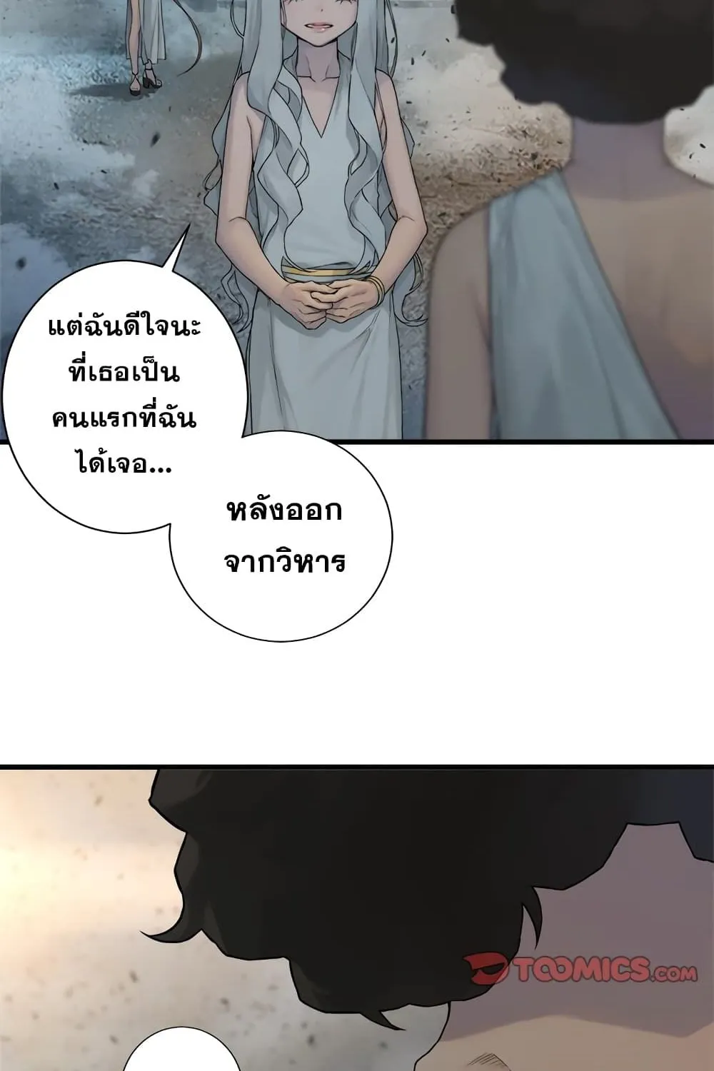 Her Summon - หน้า 41