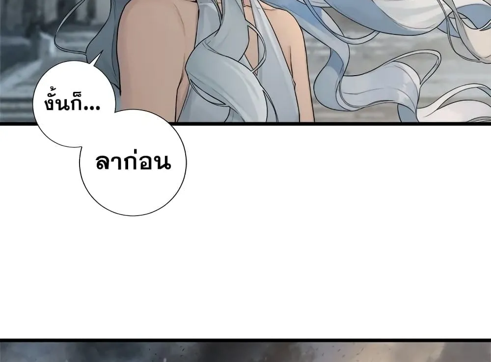 Her Summon - หน้า 43