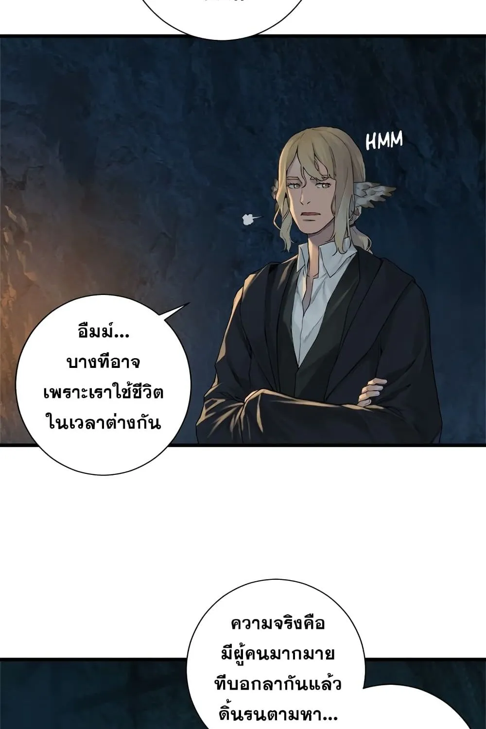 Her Summon - หน้า 52