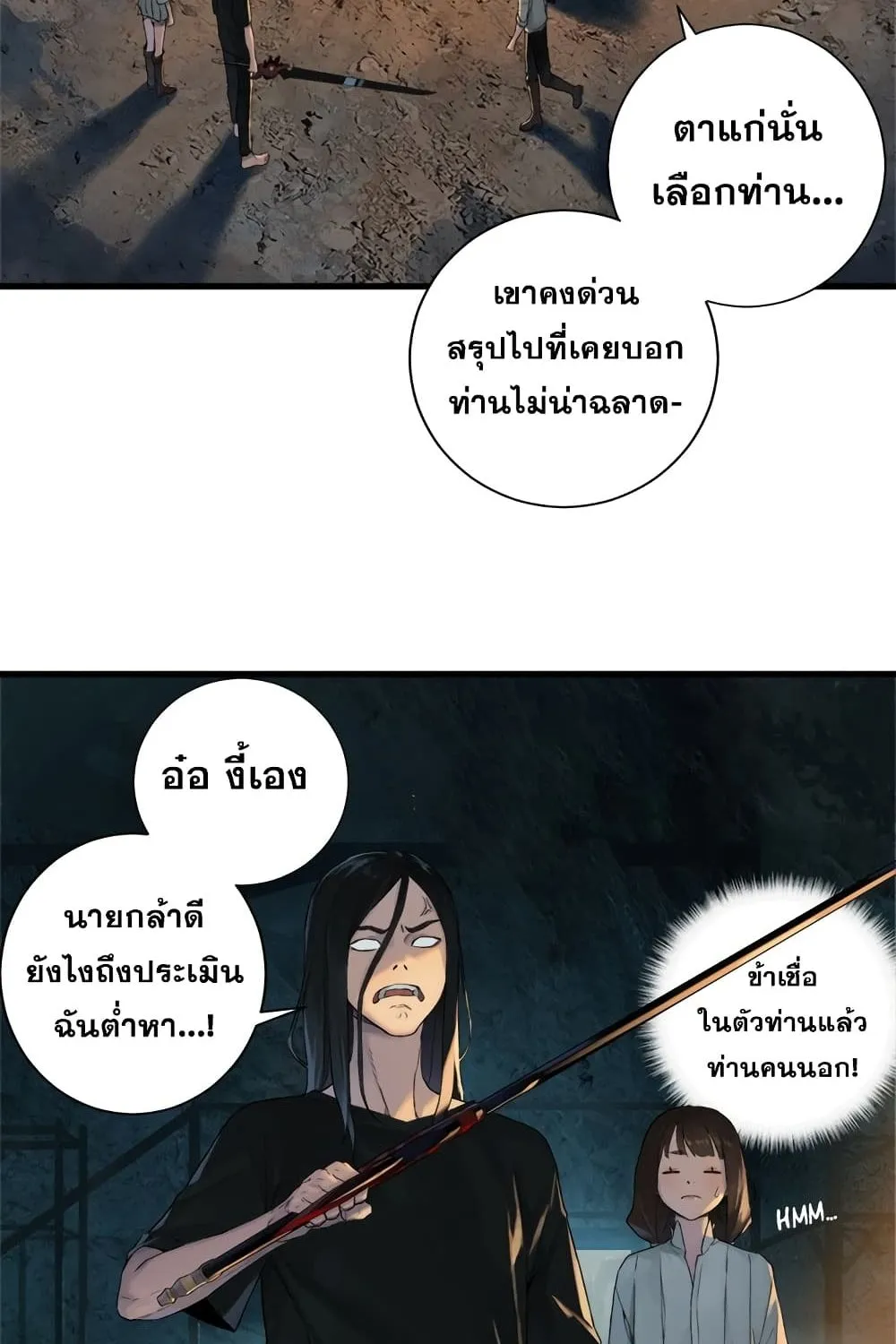 Her Summon - หน้า 57