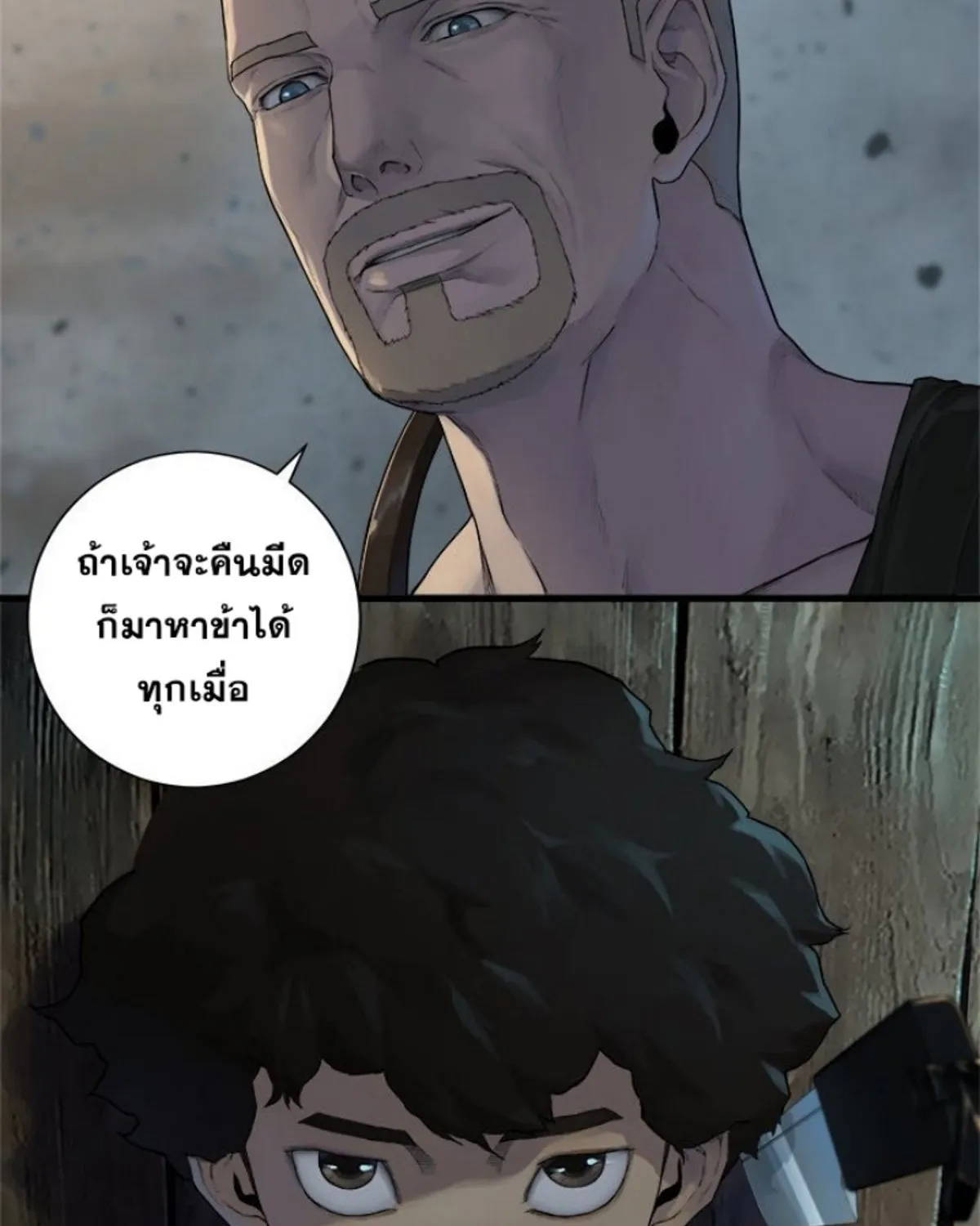 Her Summon - หน้า 11