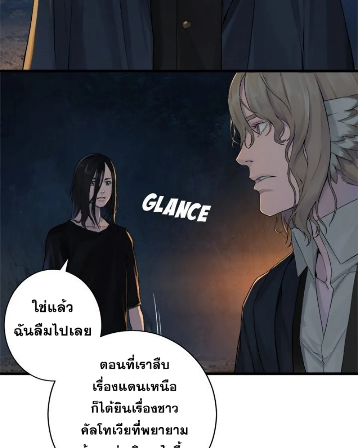 Her Summon - หน้า 26