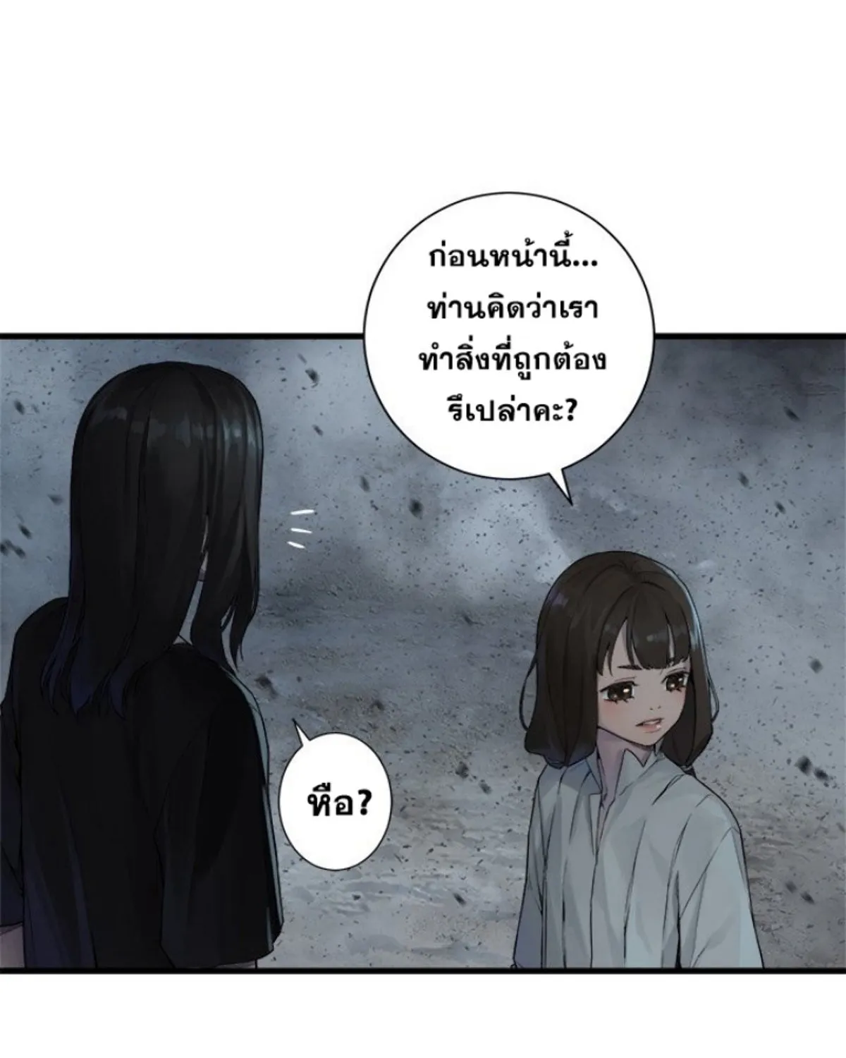 Her Summon - หน้า 34