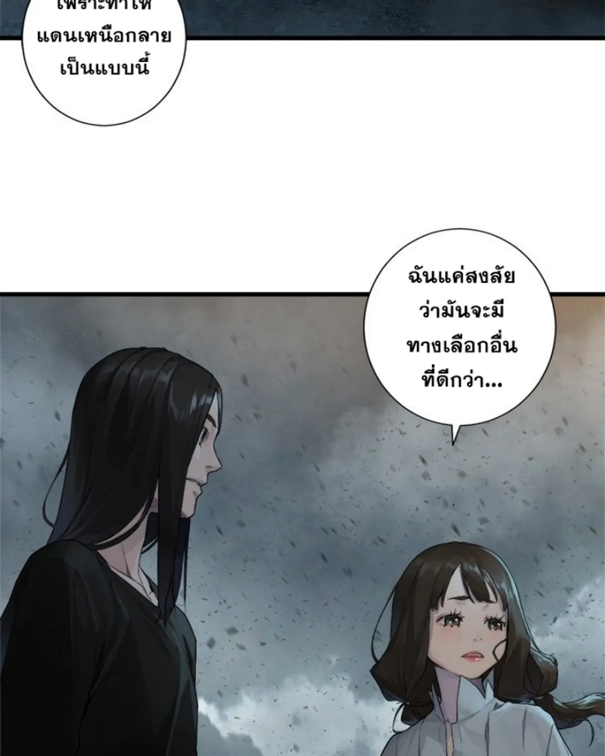 Her Summon - หน้า 36