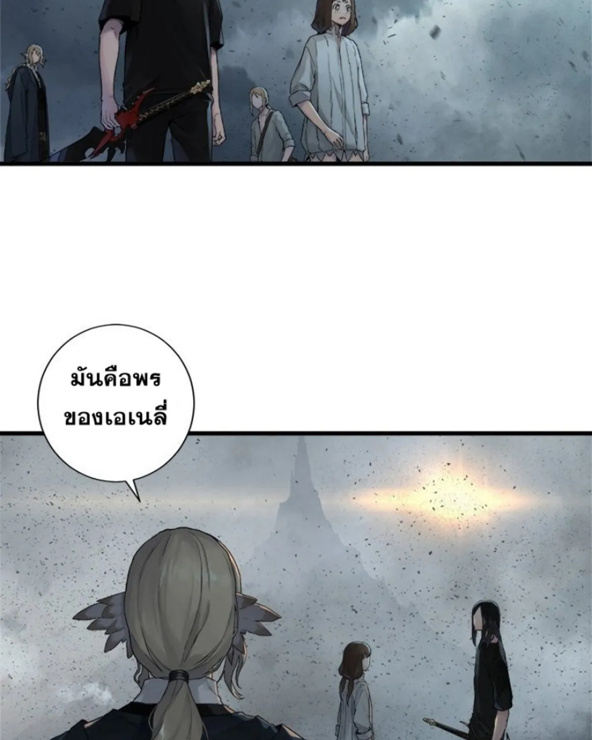 Her Summon - หน้า 40