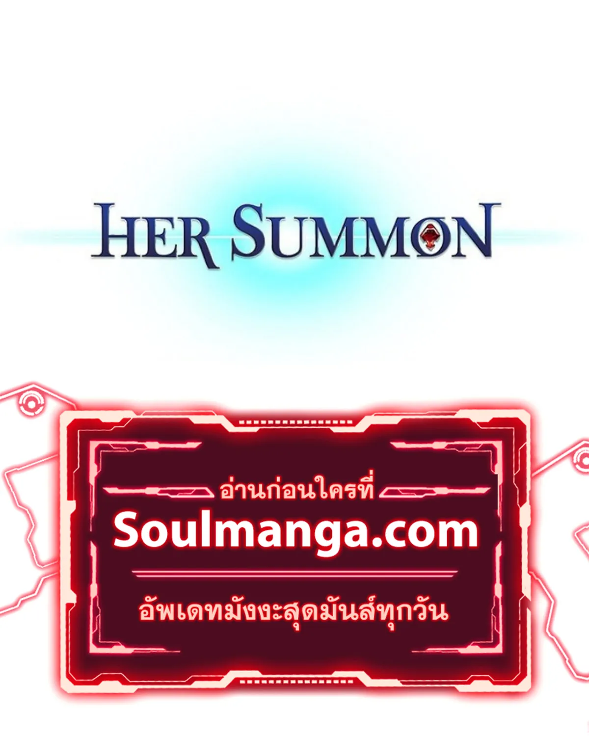 Her Summon - หน้า 63