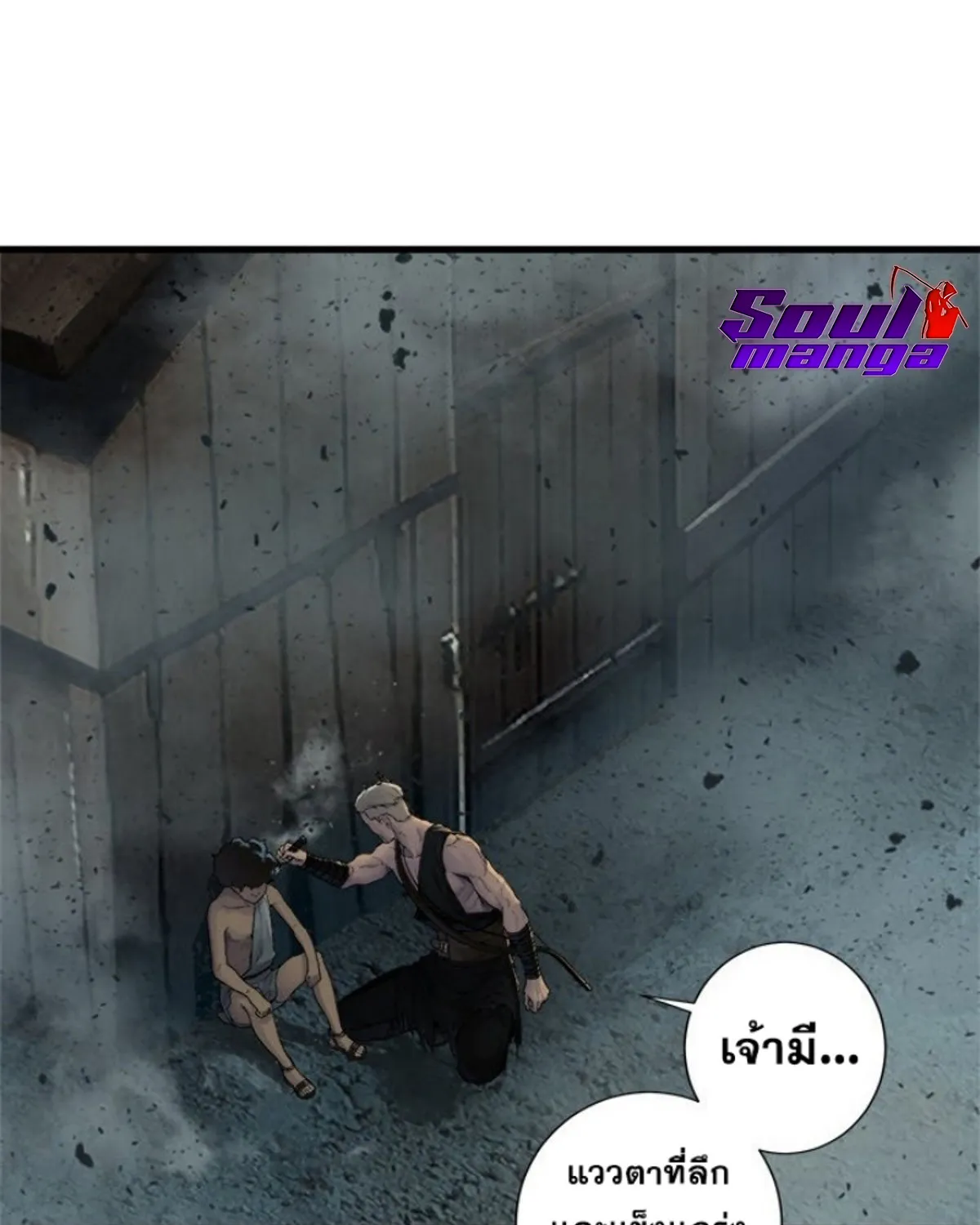 Her Summon - หน้า 8