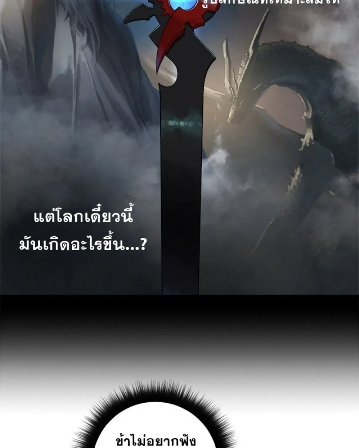 Her Summon - หน้า 24