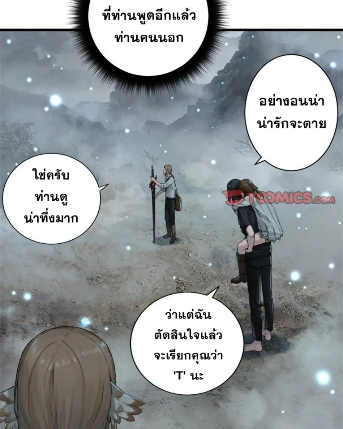 Her Summon - หน้า 25