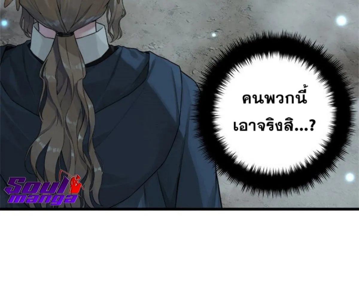 Her Summon - หน้า 26