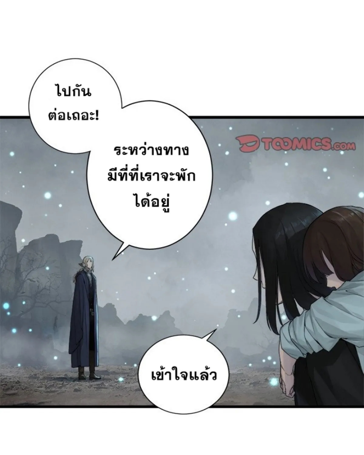 Her Summon - หน้า 27